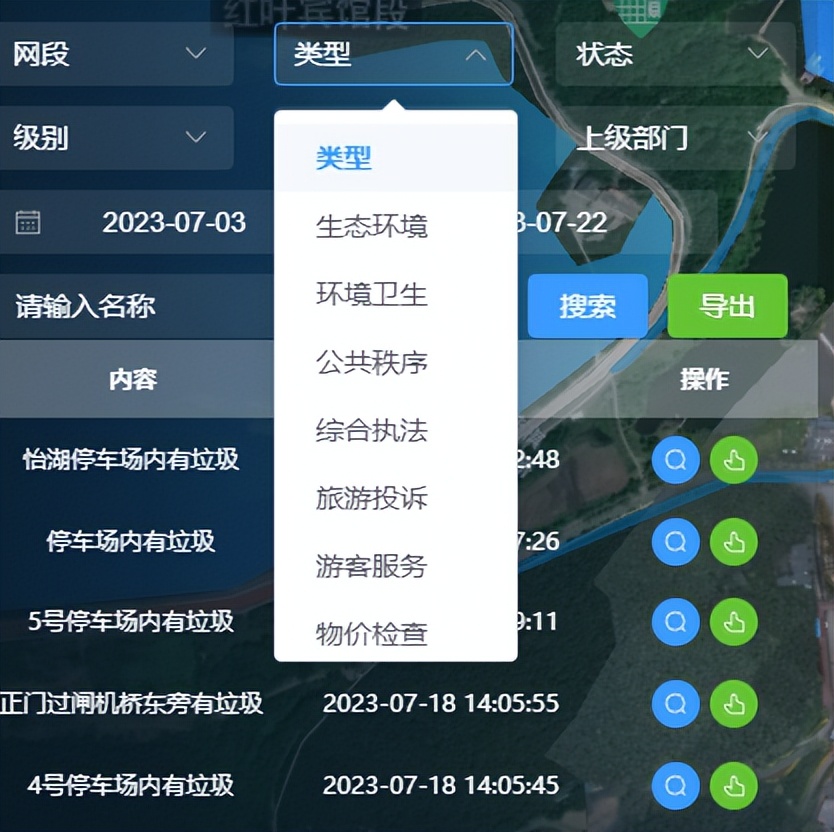 旅游景区智慧化管理方案,旅游景区网格化管理实施方案