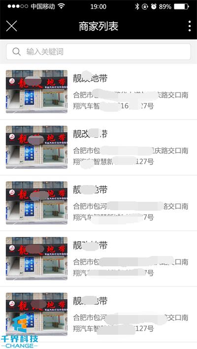 汽修小程序推广运营成功案例,汽修连锁门店小程序