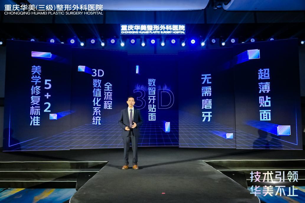 重庆华美整形22周年,重庆华美整形医院最擅长哪个项目