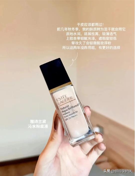 什么牌的粉底液持妆保湿不卡粉,底妆推荐公认好用的粉底液