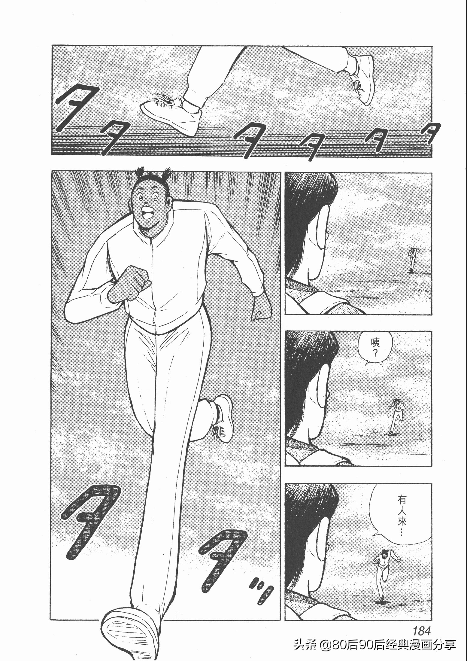 瓒崇悆灏忓皢roadto2002,瓒崇悆灏忓皢road2002