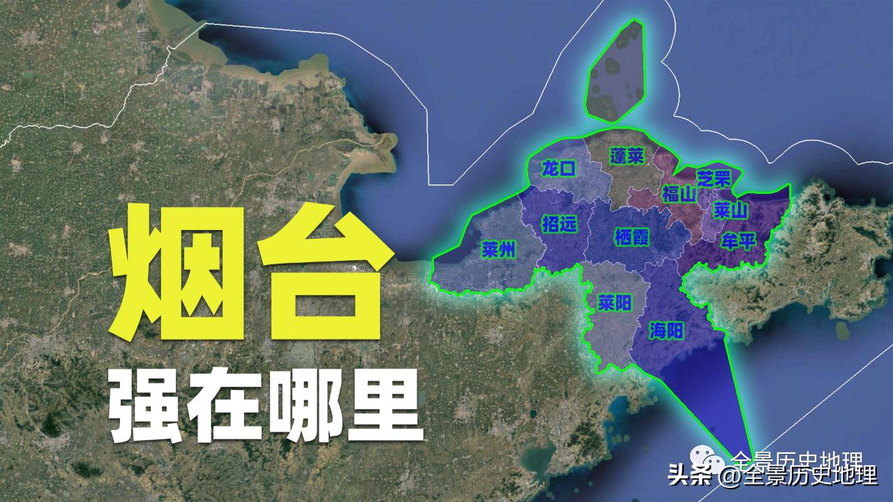 山东烟台实力很强吗,烟台为何能成为万亿城市