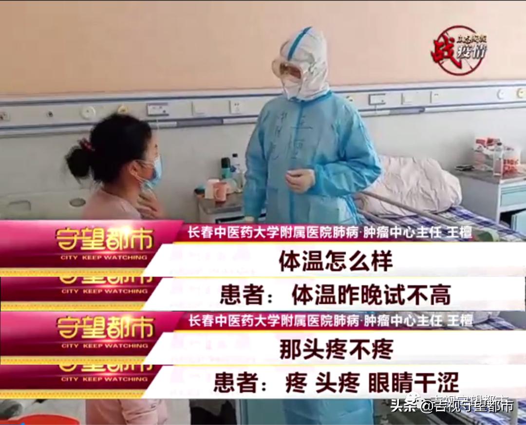 长春中医药新冠,长春中医药大学治疗新冠纯中药