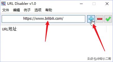 禁用指定网站访问,某些网站被限制访问
