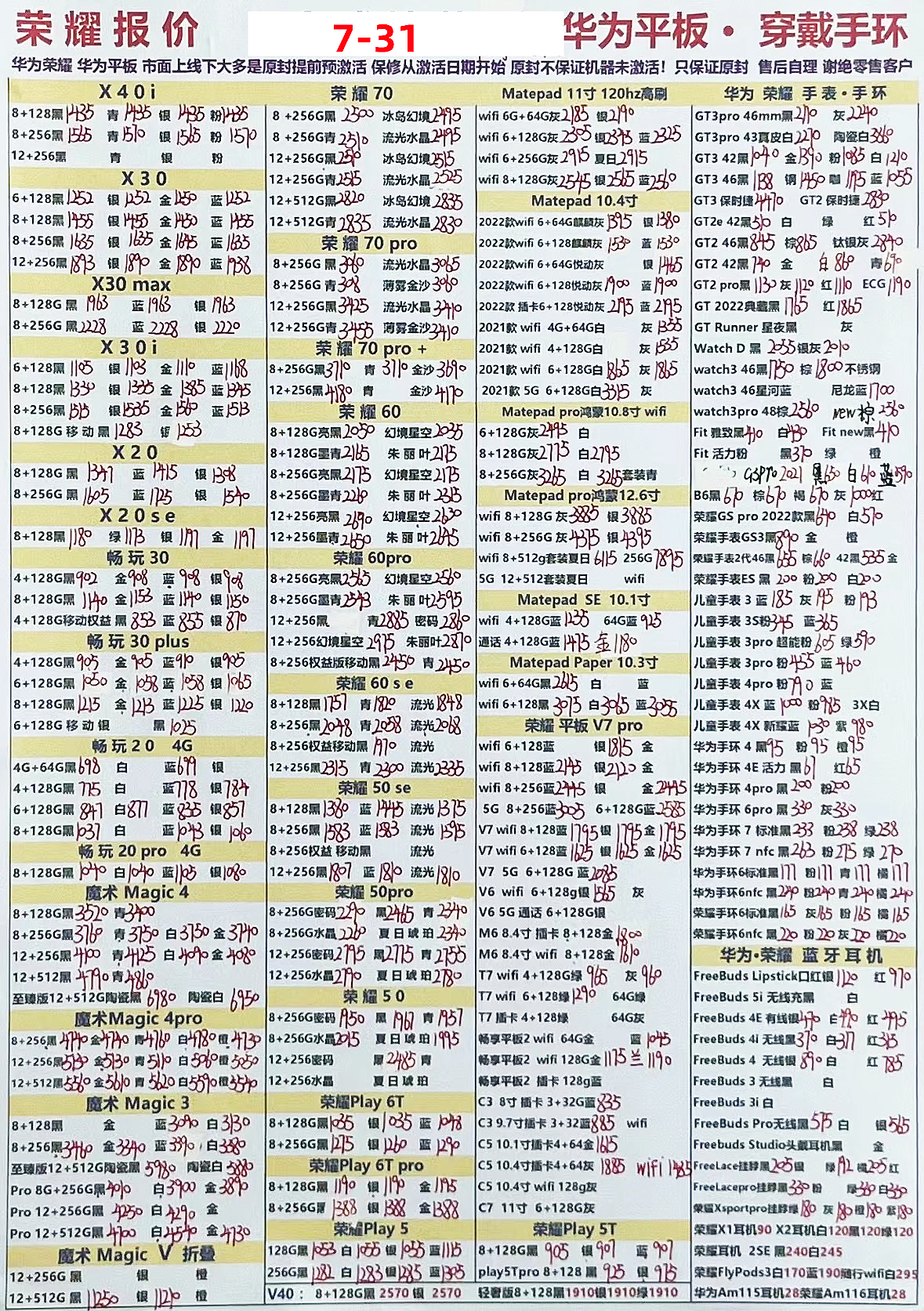 华强北2022年3月报价单,2022年5月华强北手机每日报价表