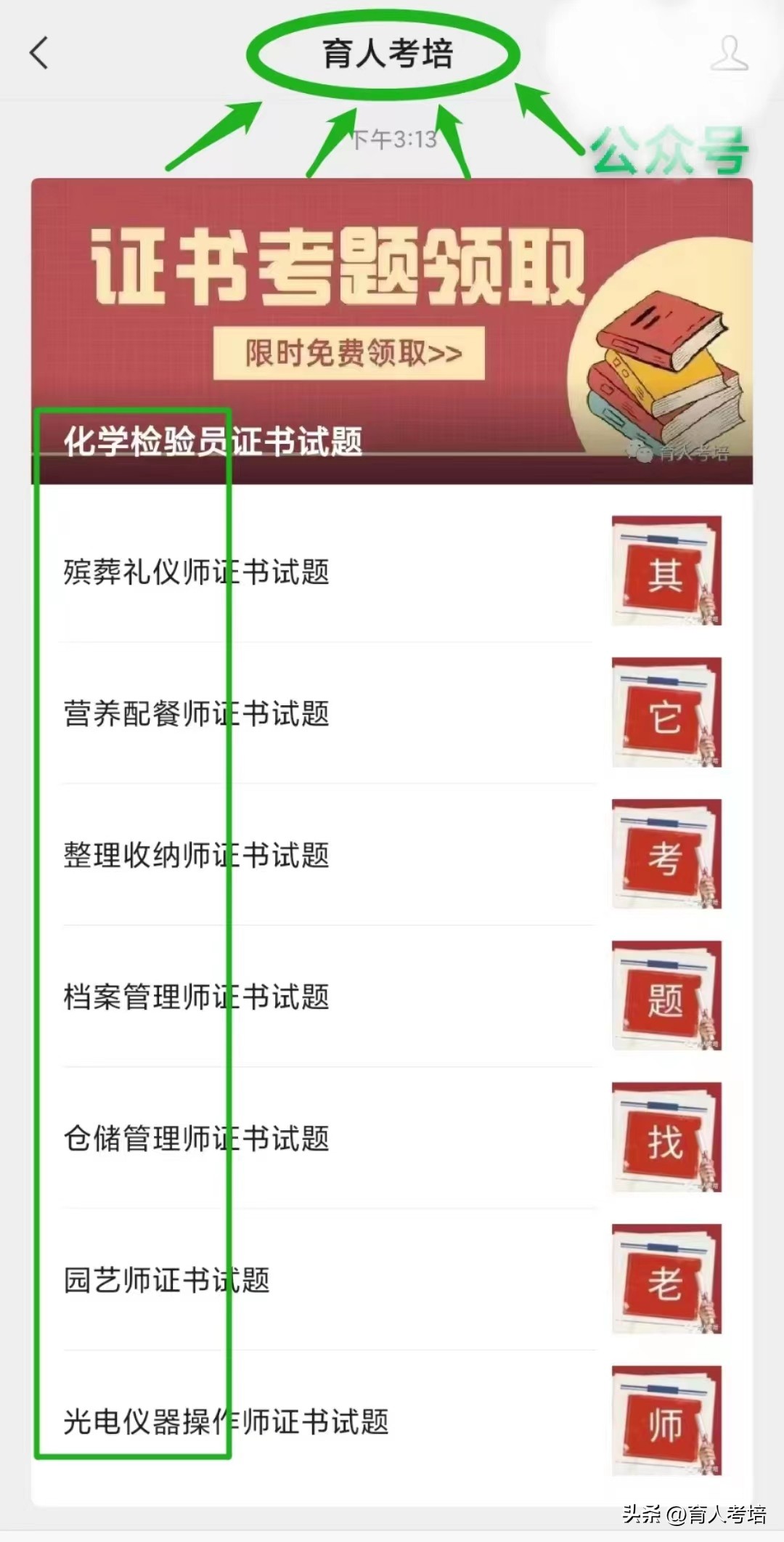 全脑潜能开发师证,全脑潜能师证书含金量