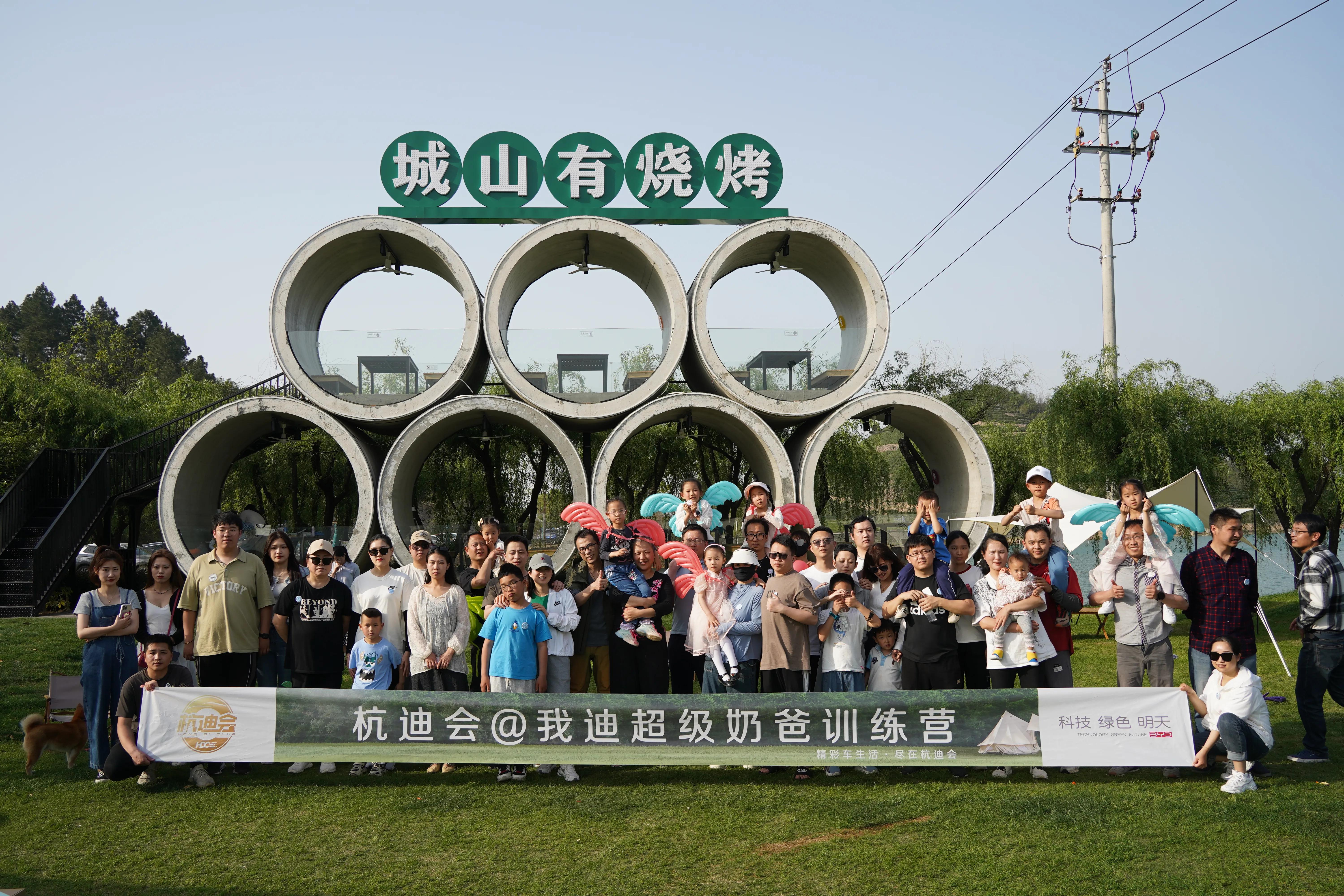 杭迪会·超级奶爸训练营——带娃出去春游啦