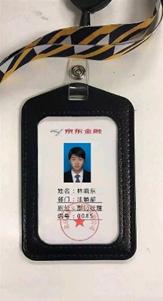 京东金条上征信后果,京东金条上征信了什么后果