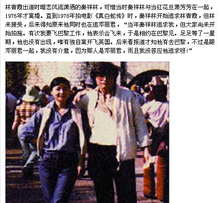 邓丽君和林青霞视频,邓丽君和林青霞海边照