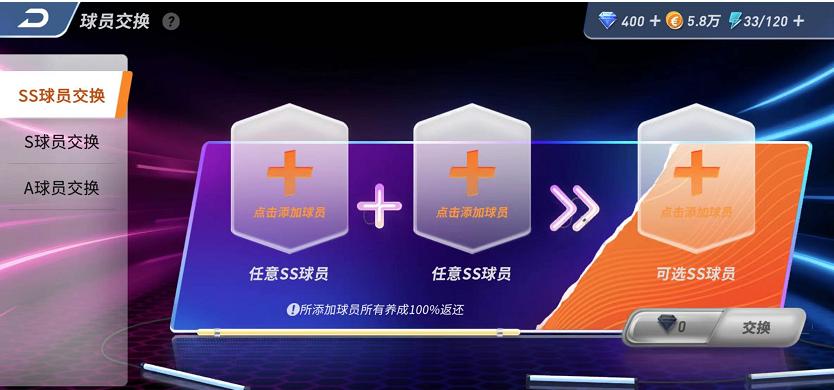 点开即玩，单手做花式，《未来足球》找到足球模拟经营新答案