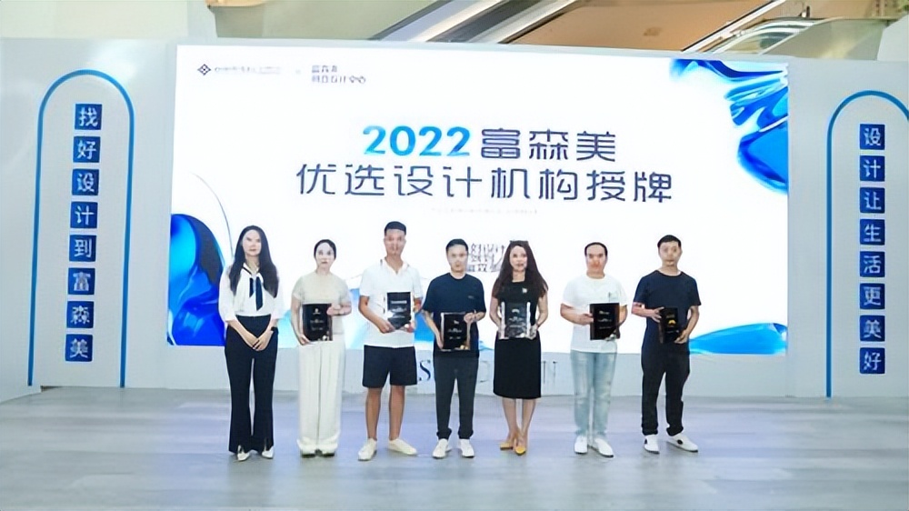 富森美创意设计中心,富森美创意设计中心揭牌