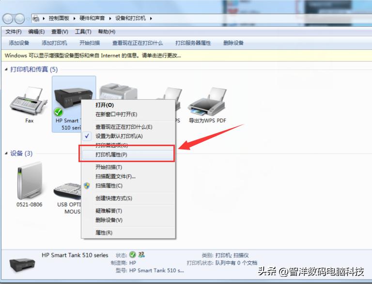 电脑Windows7系统如何共享打印机,windows7系统如何连接共享打印机