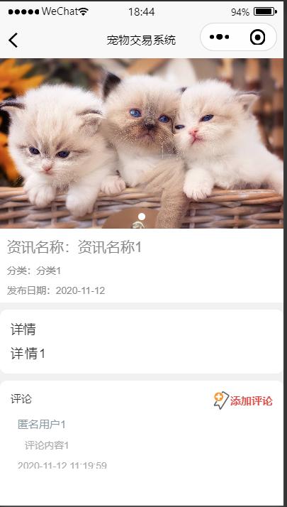 微信小程序商城后台操作全流程,微信小程序商城管理后台操作教程