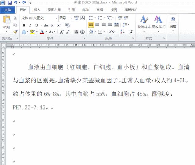 设置word文字效果柔化边缘,word文档文字效果怎么比较好看
