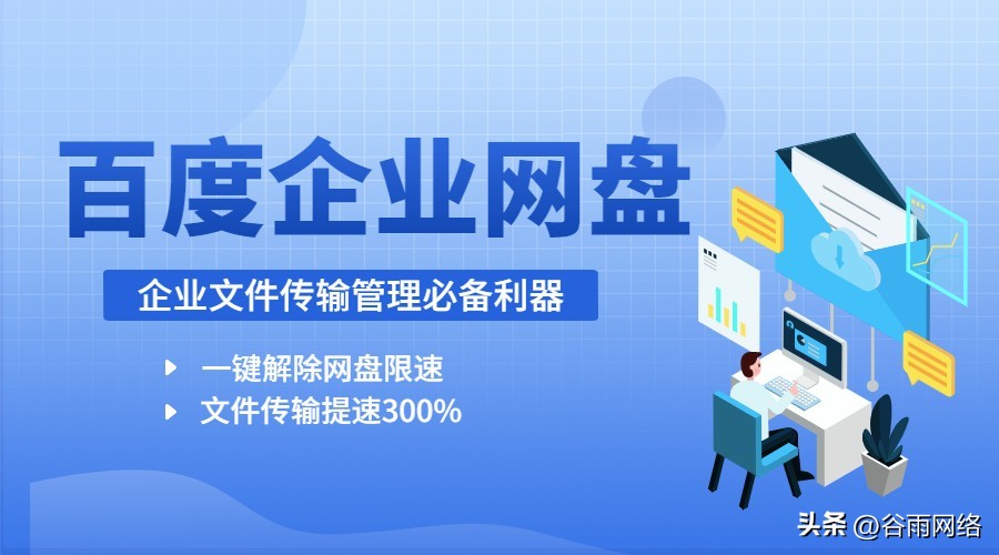 百度网盘限速怎么办最有效,如何跳过百度网盘限速