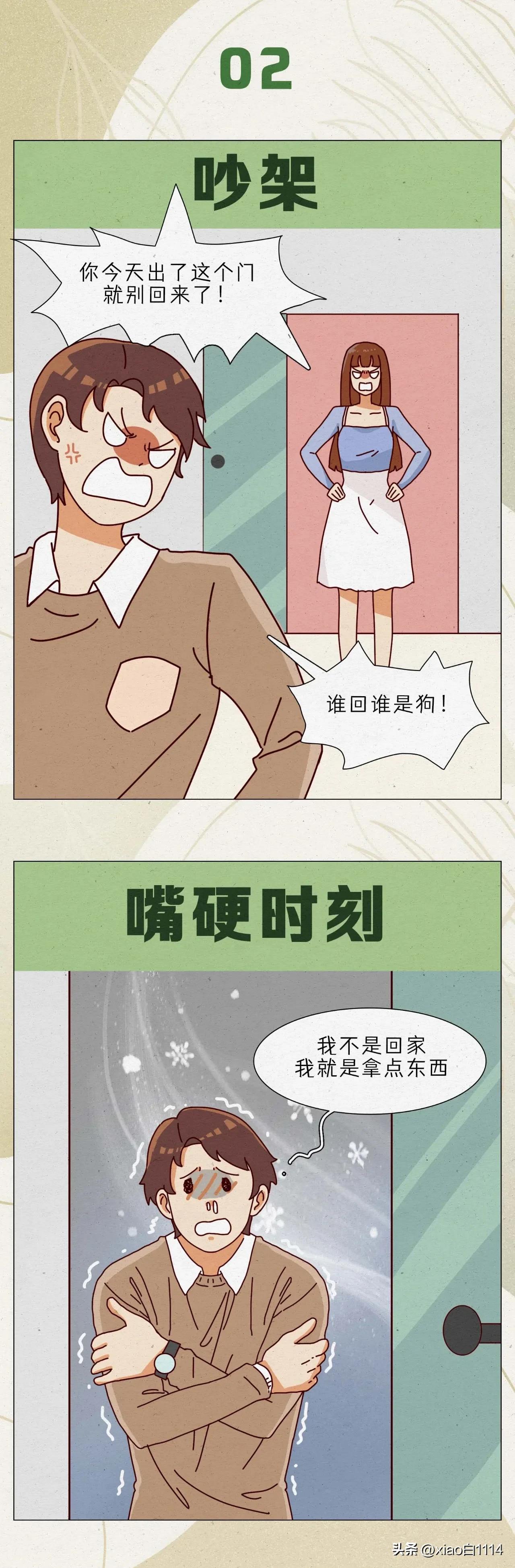 男朋友嘴硬怎么办,男朋友嘴硬说没事