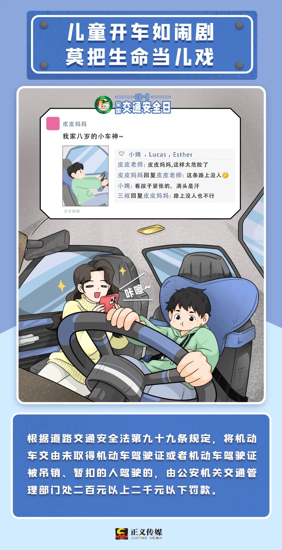 这20个交通安全小细节请您多注意,交通知识12.2交通安全日
