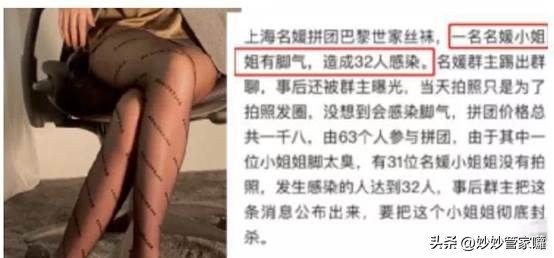 上海名媛群拼单事件看法,怎么看待上海名媛群拼单事件