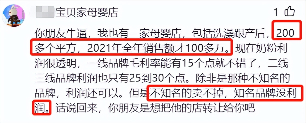 现在开400平米母婴店能赚钱吗,小白开店容易爆单吗
