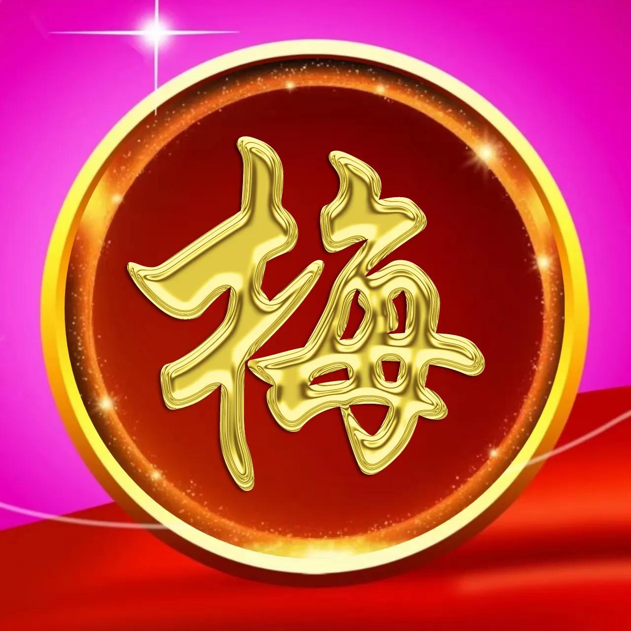 大字体姓氏微信头像,金属姓氏冯微信头像