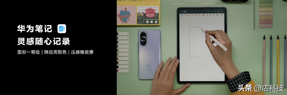 华为MatePad11英寸2023款首发纸感柔光屏，引领无纸化学习新体验