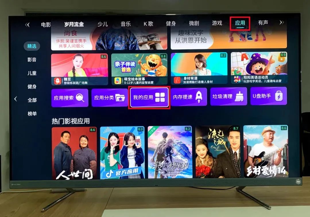 海信电视操作系统演示,海信电视操作教程