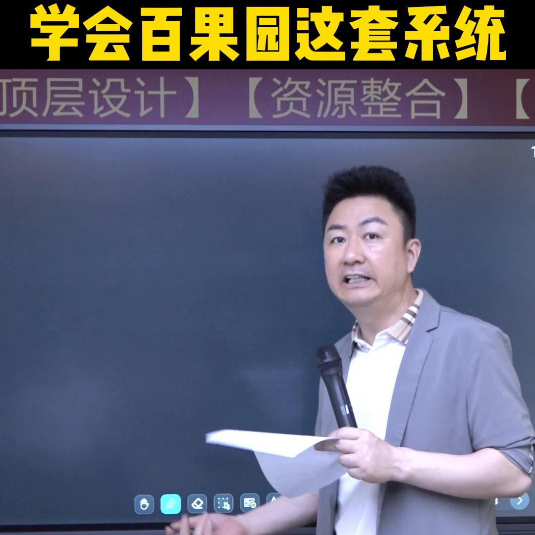 普通水果店怎样打败百果园,百果园加盟管理模式