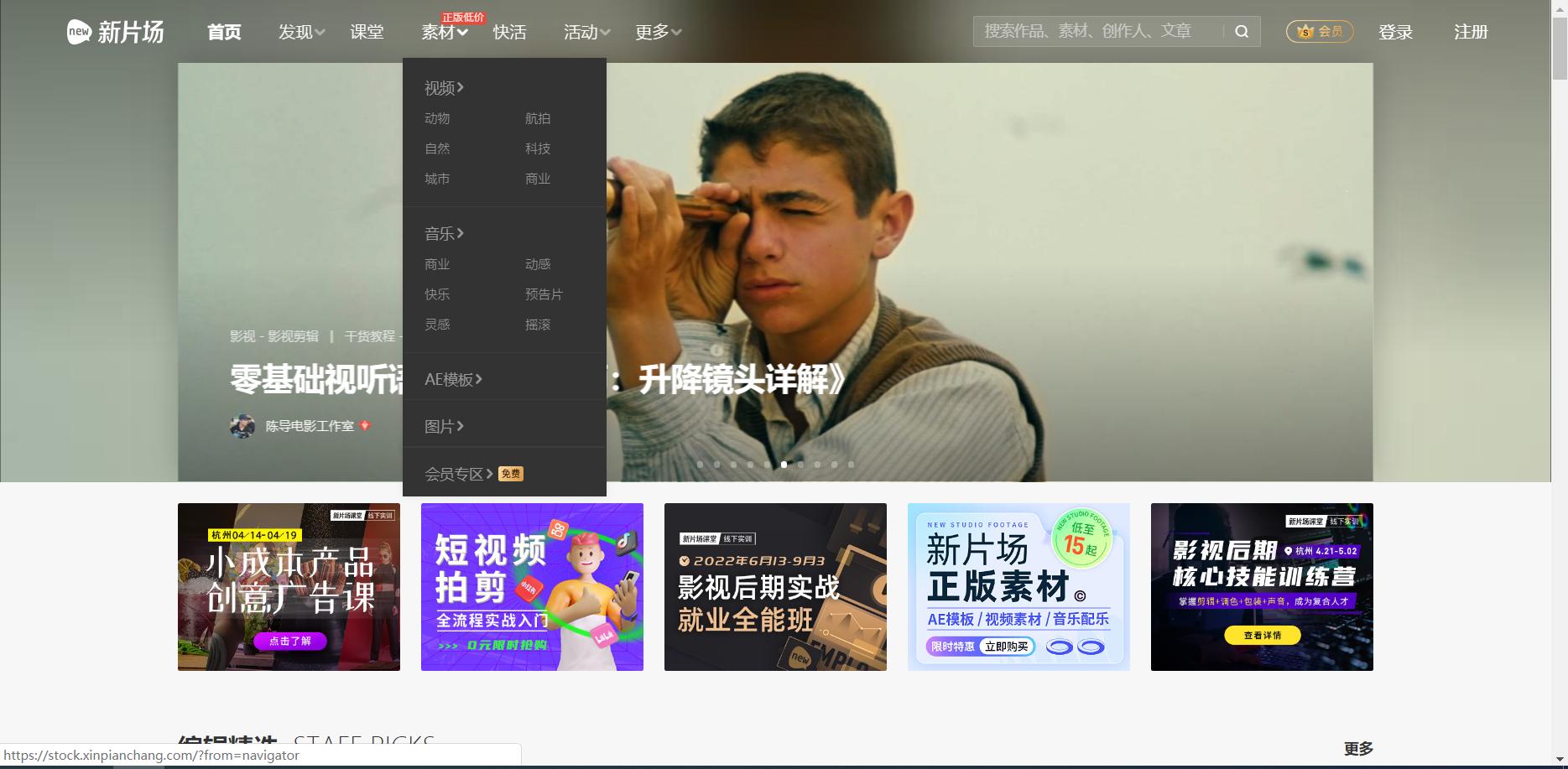 新手做自媒体必备软件,自媒体二次剪辑素材网站