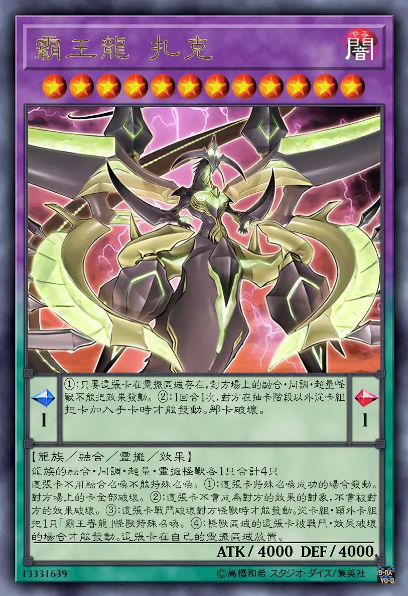 游戏王登场过的满星卡,盘点游戏王十大神卡