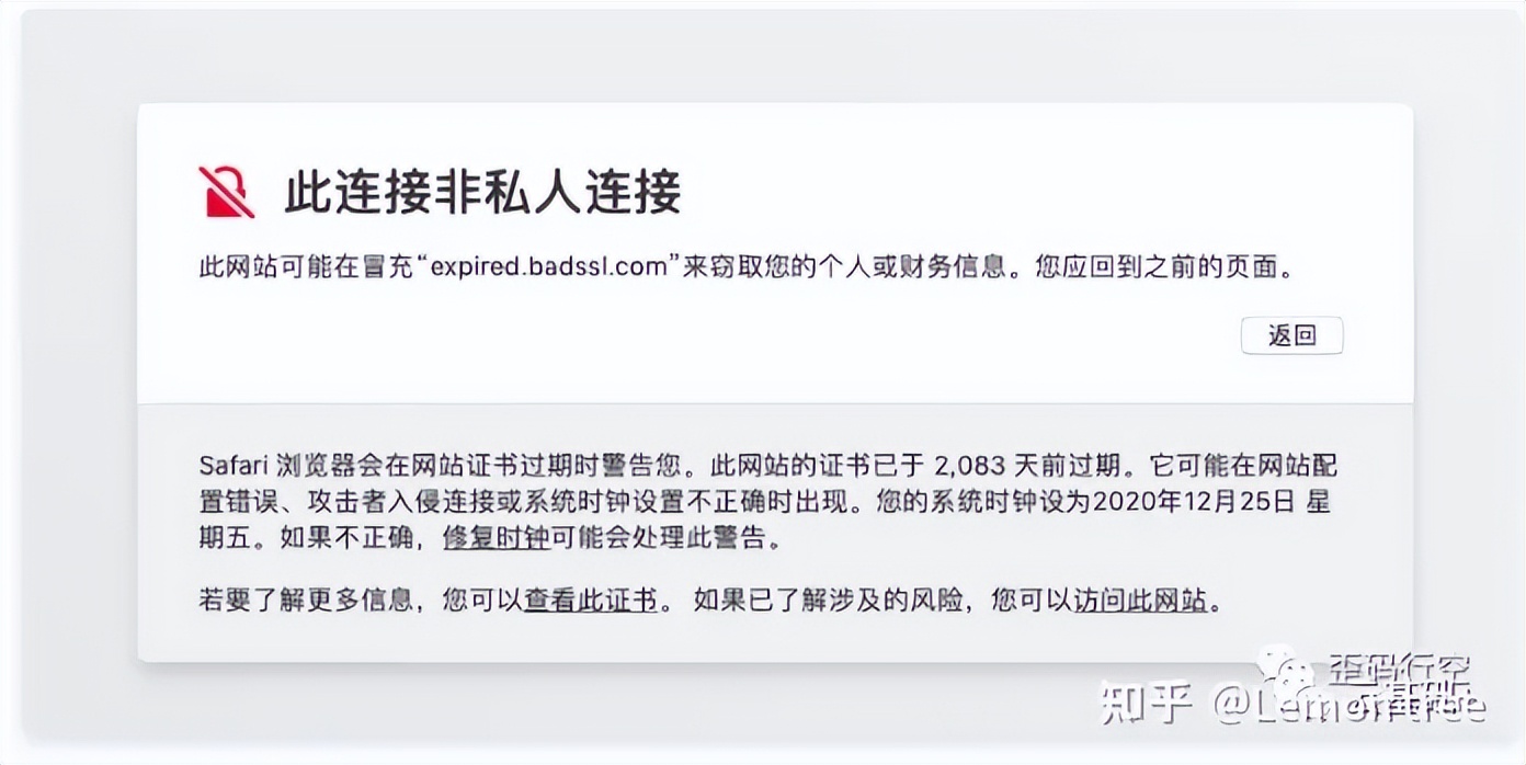 解决NET::ERR_CERT_DATE_INVALID错误的10种方式