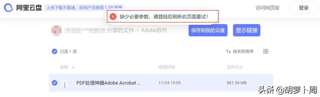 百度和阿里云盘哪个更好用,阿里云盘也是用的百度的吗