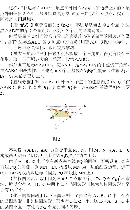数学定理大全和运用,定理经典例题讲解