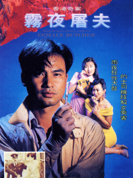 误杀2谈任达华,误杀2任达华最后一句话