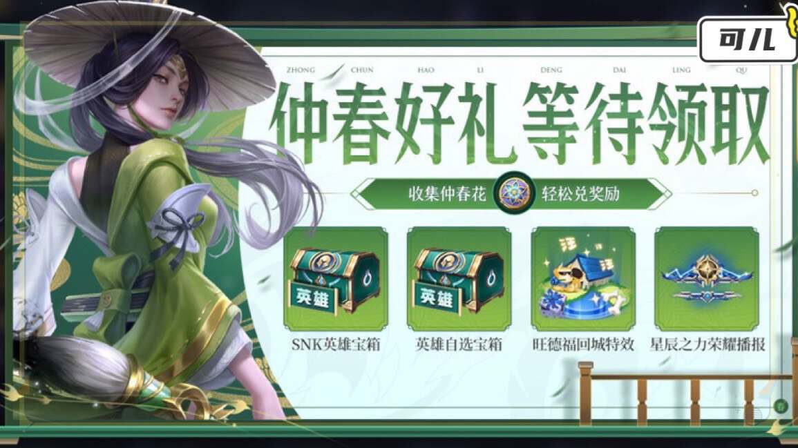 孙膑kpl会返场吗,孙膑kpl限定