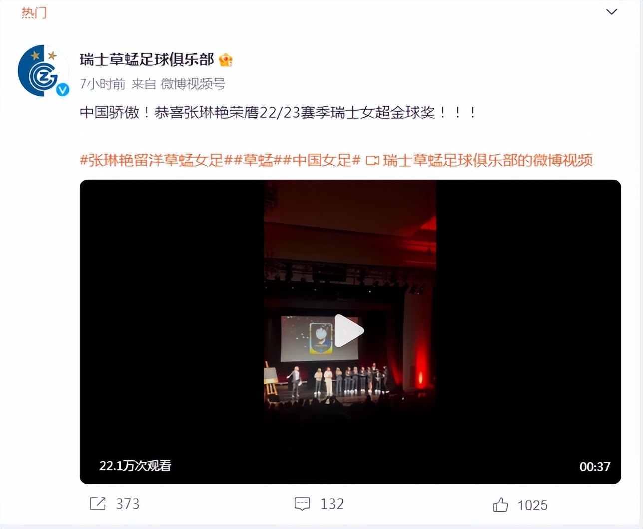 张琳艳海外1战成名首秀狂造5球,亚洲杯夺冠张琳艳和队友合庆祝