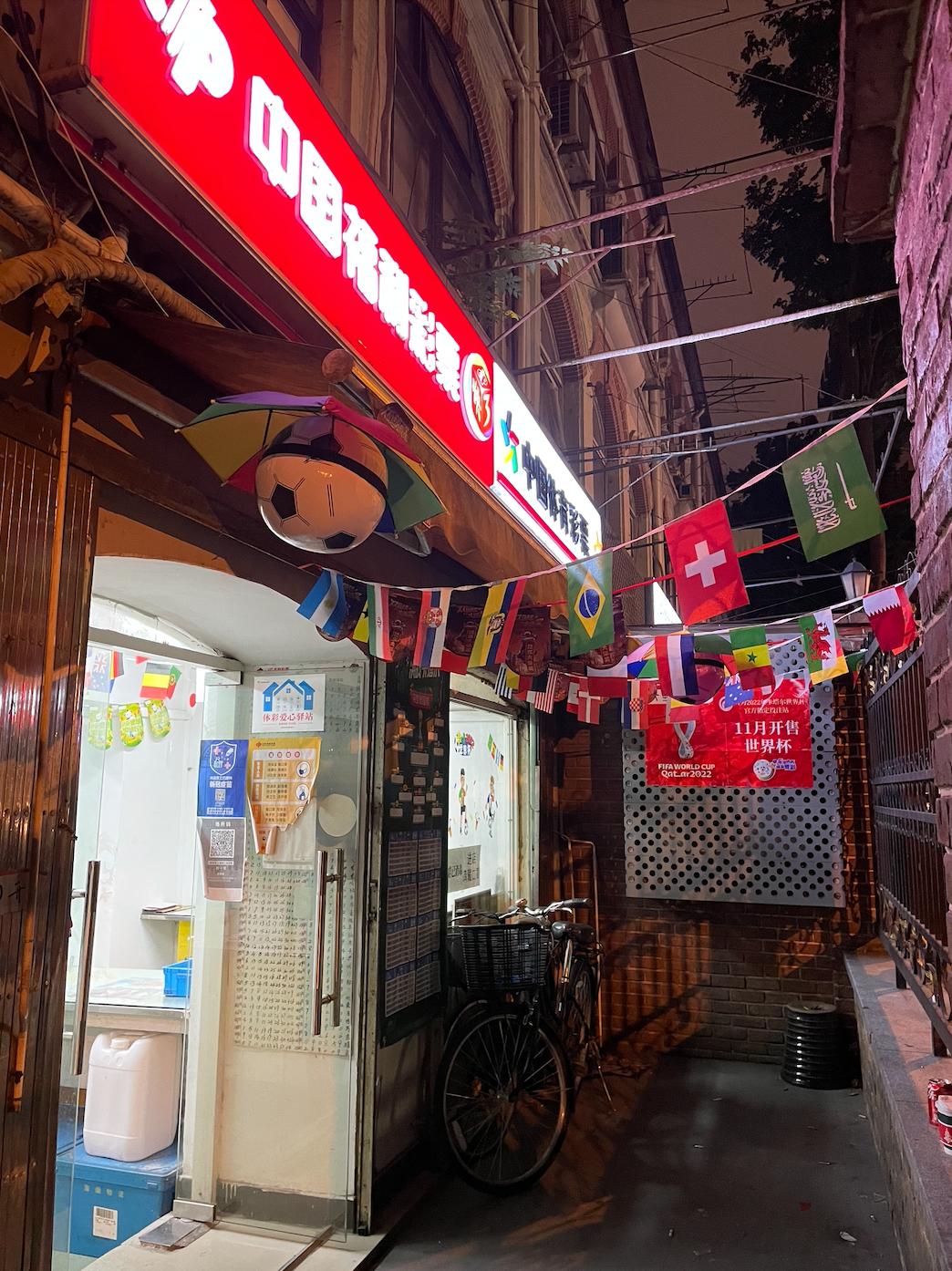 世界杯彩票里，爷叔和小年轻都找到了社交工具