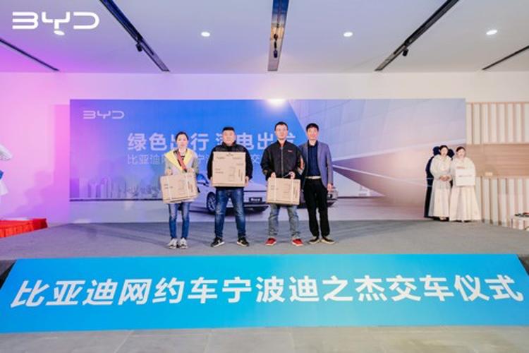 绿色出行满电出发，宁波迪之杰网约车交车活动圆满结束