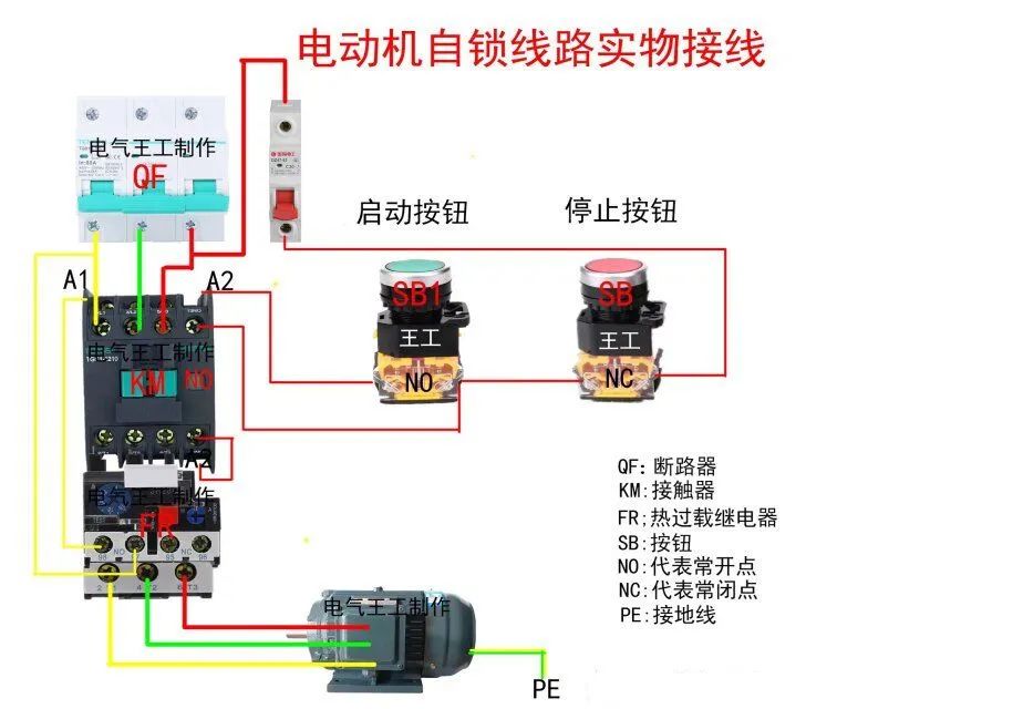 家装中电路改造如何接线分线,接线图大全电工家装