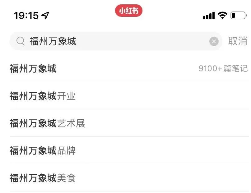CRR百图斩｜定位重奢的福州万象城开业，榕城商业能级跨上新台阶
