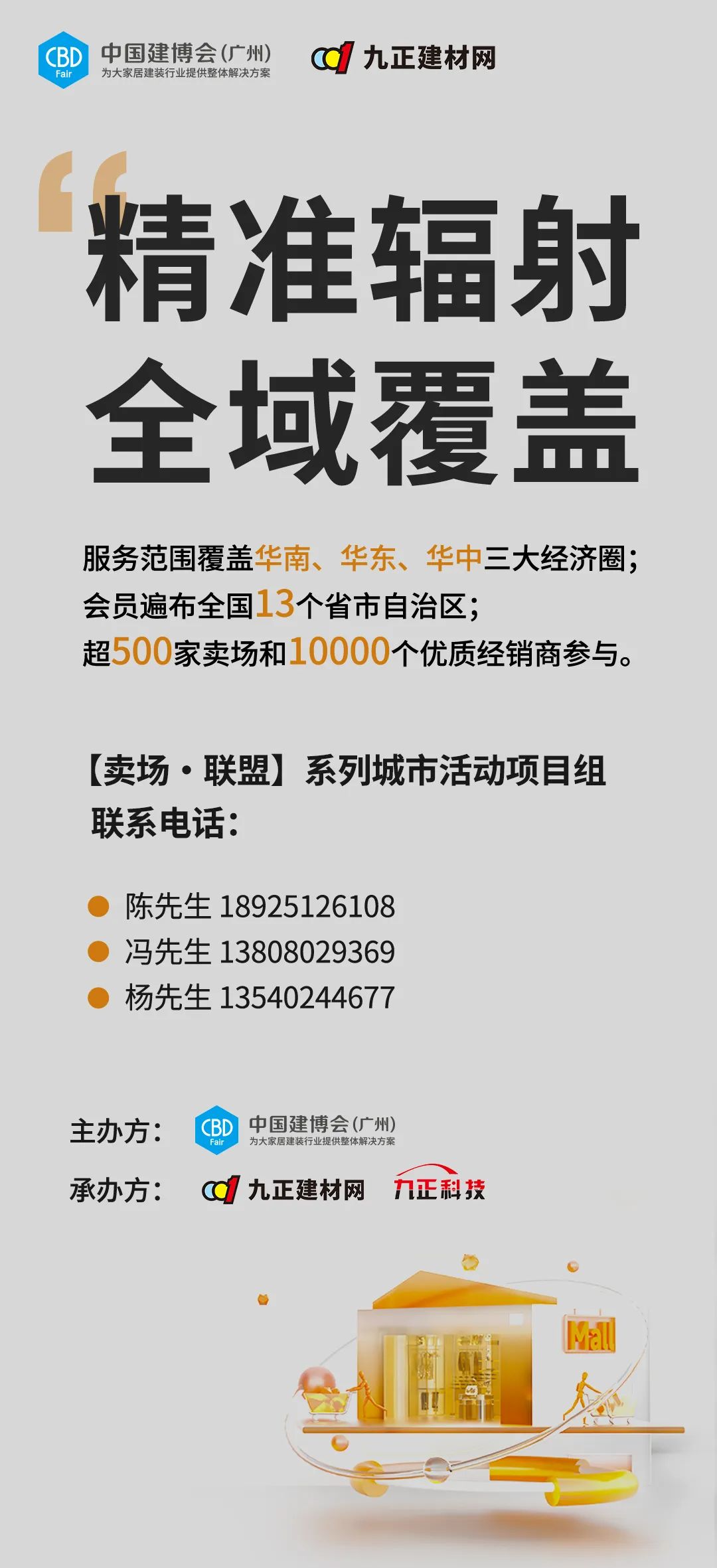 瀹跺眳鍗栧満鑱旂洘钀ラ攢鏂规,瀹跺眳鍟嗗満鑱旂洘娲诲姩绛栧垝鏂规