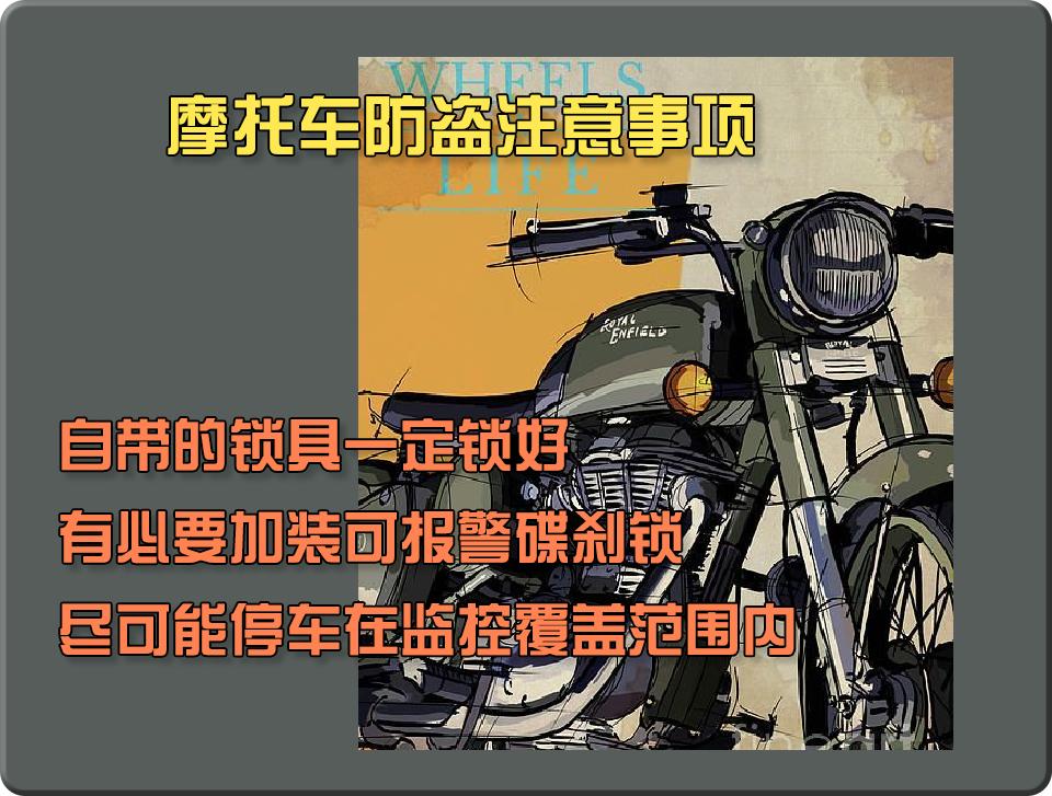 摩托车丢了一定要找回来,刚买的摩托车丢了怎么办