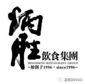 「星河观察」聊聊创业（1）：从“世界杯四大意外”说起