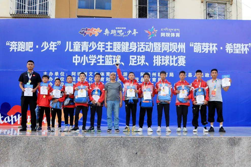 阿坝州萌芽杯篮球比赛,汶川县中小学篮球比赛萌芽杯