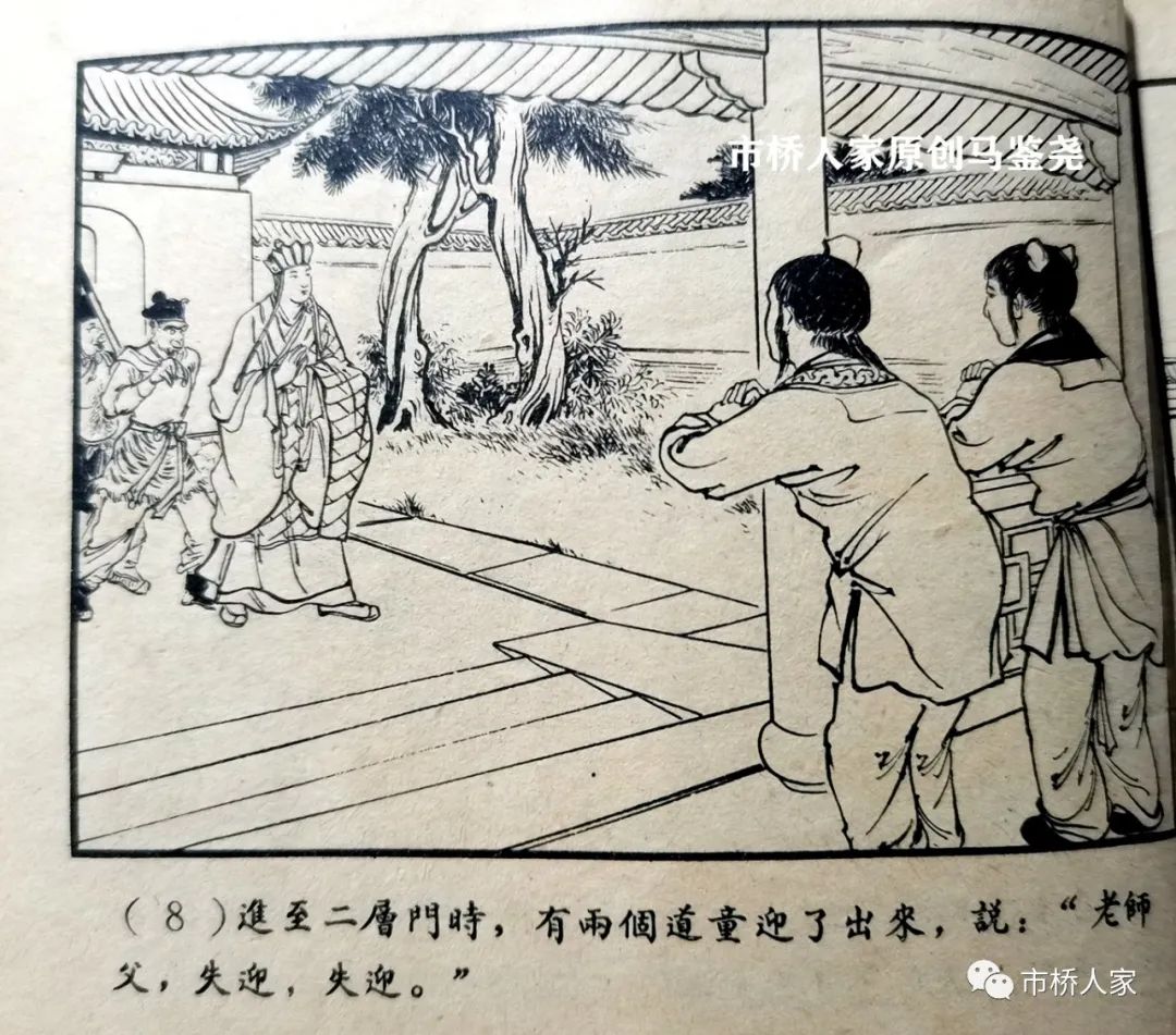 西游记四图连环画,上海老版西游记连环画链接欣赏