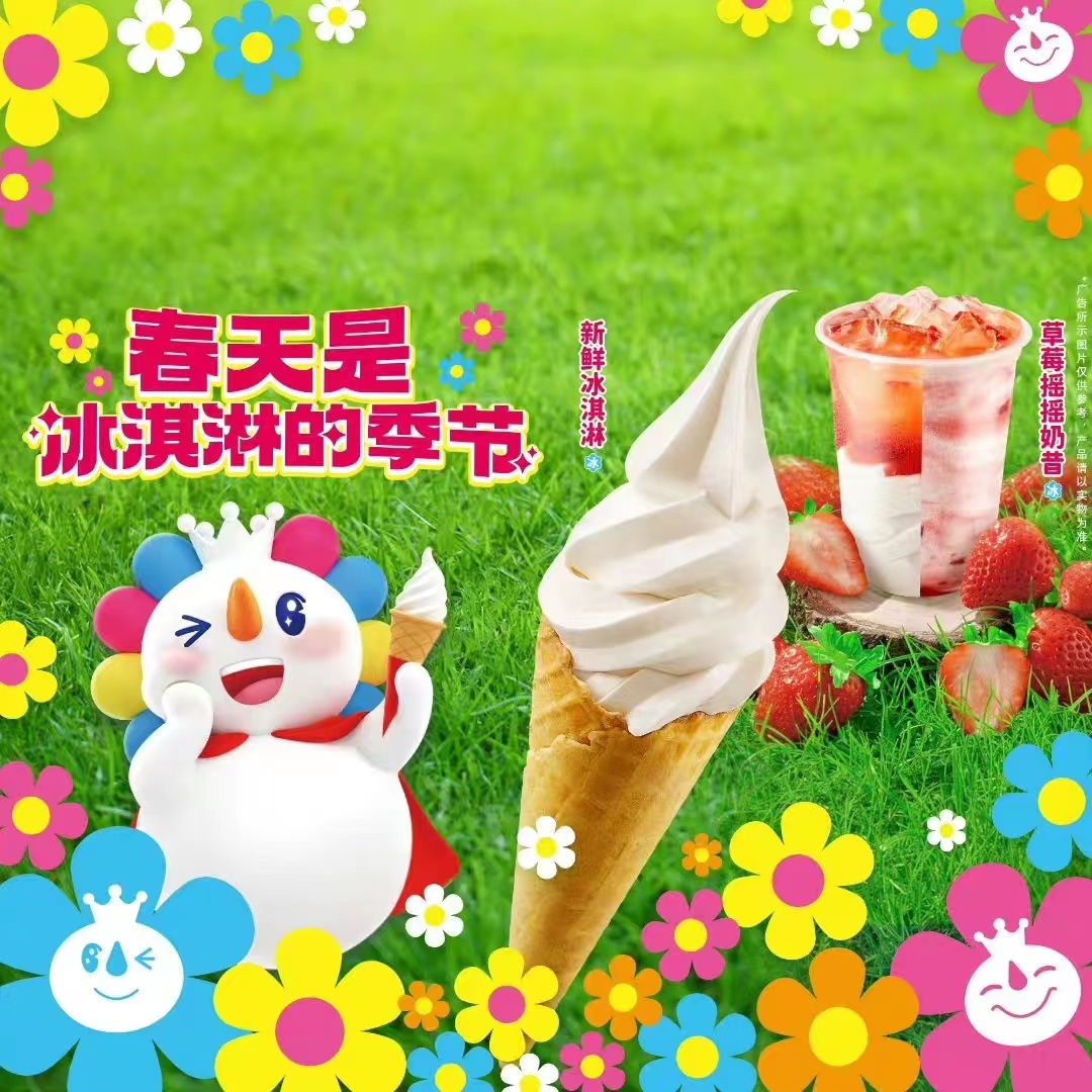 蜜雪冰城加盟费及加盟条件2020,蜜雪冰城2024加盟费用明细