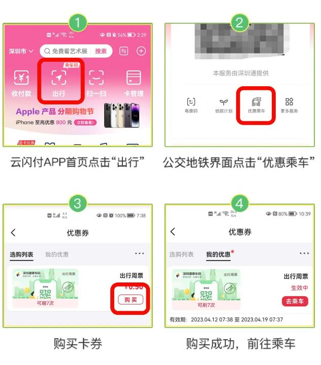 香港卡云闪付,港澳能刷云闪付吗