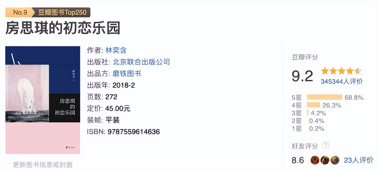 “我不强奸你，你怎么当明星啊！”