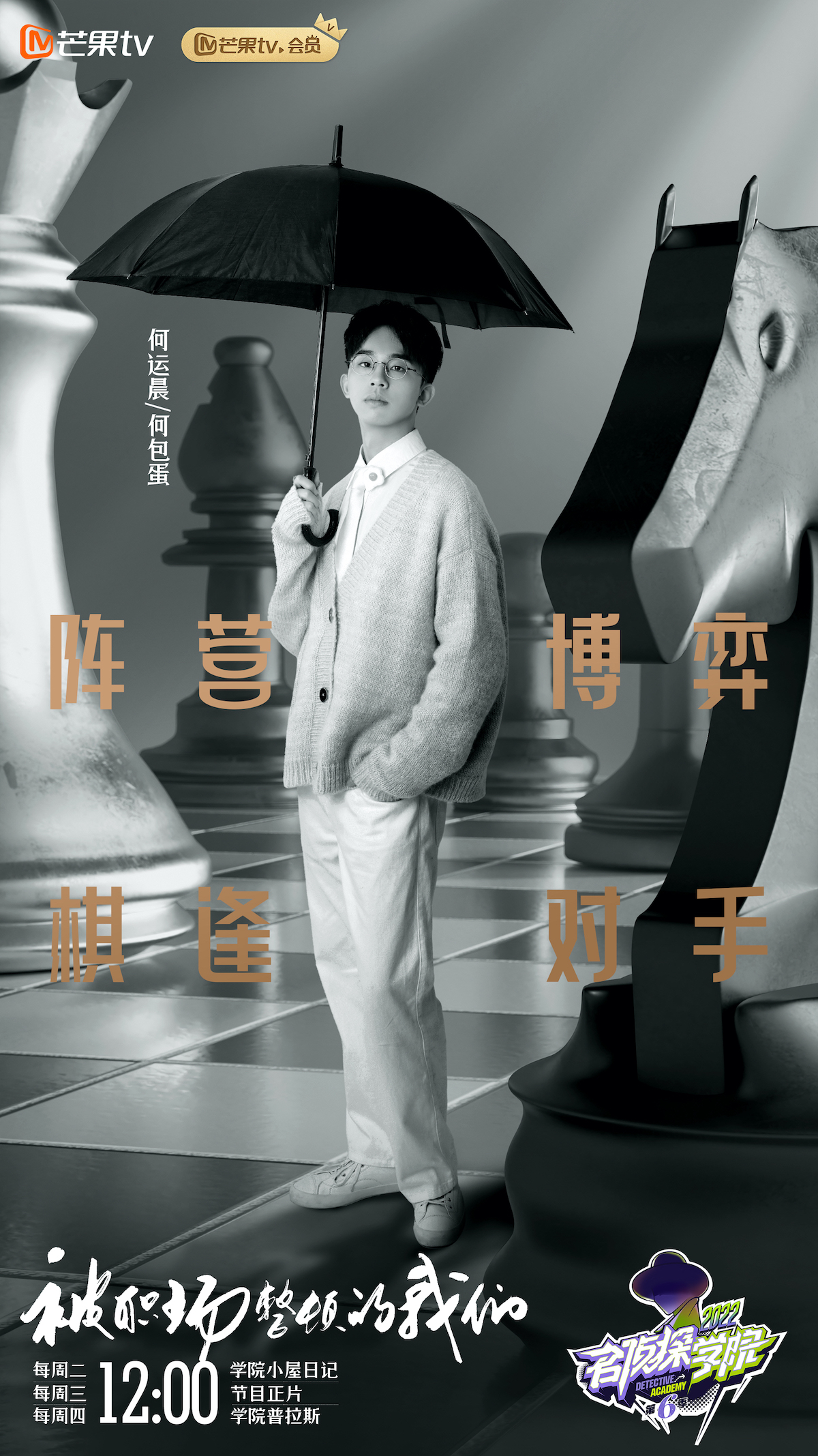 名侦探学院文韬蒲熠星共享线索,名侦探学院第三季文韬选蒲熠星