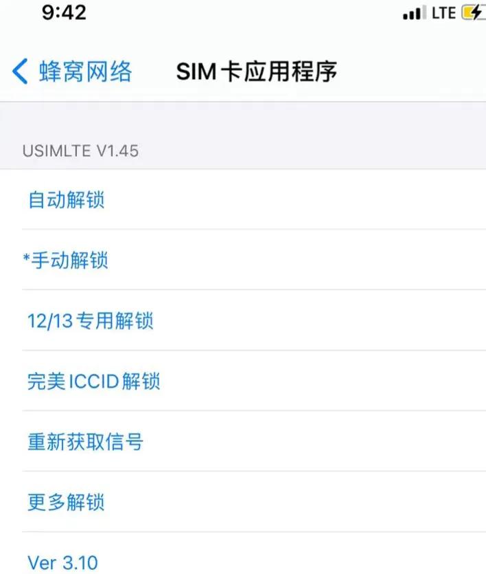 苹果美版有锁卡贴机好还是黑解好,美版苹果卡贴机的缺点和使用风险