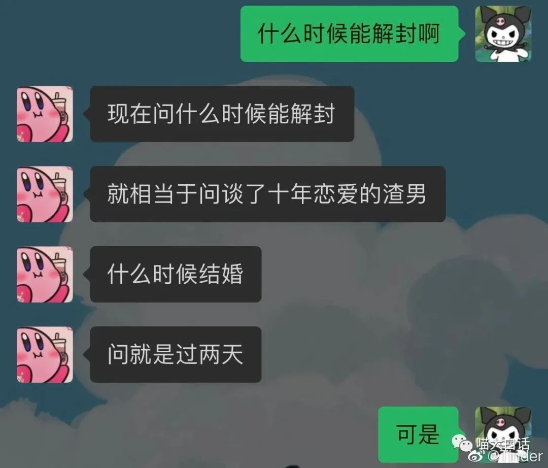 曝光聊天记录事件,曝光聊天记录反转事件